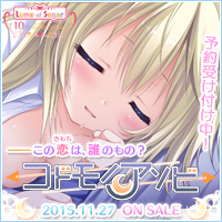 『コドモノアソビ』 2015年11月27日発売予定!